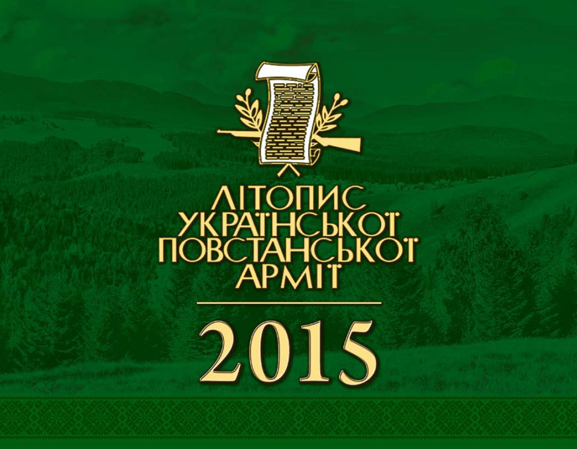 calendar-2015-litopys-upa