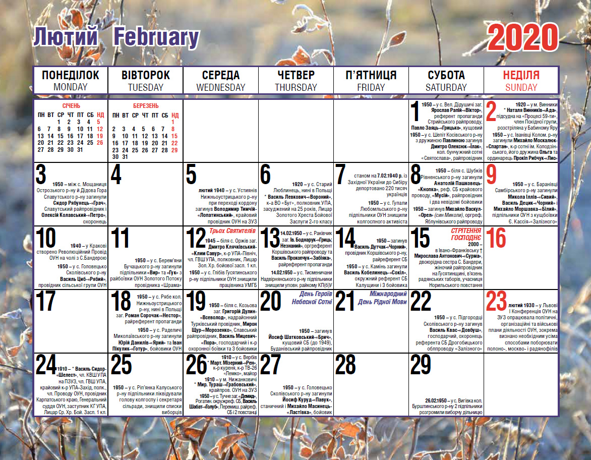 Calendar 2020 - Chronicle Of The Upa